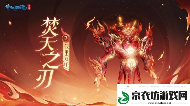倩女幽魂手游