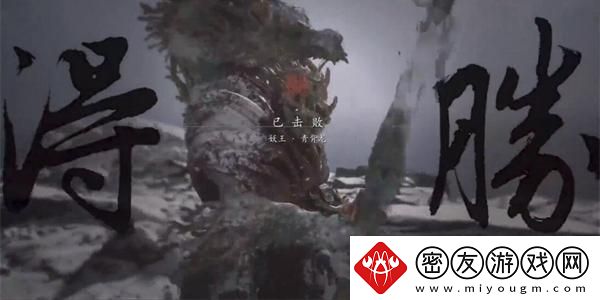 黑神话悟空苦海成冰二十七成就如何达成-攻略助你快速成长