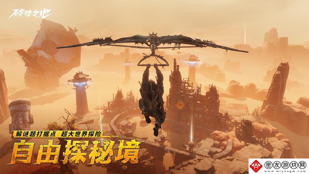 破碎之地多晶硅获取攻略