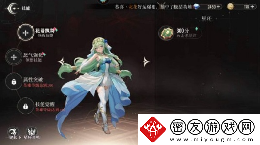 星魂之上攻略大全