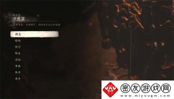 黑神话悟空情深不寿四十一难成就如何达成