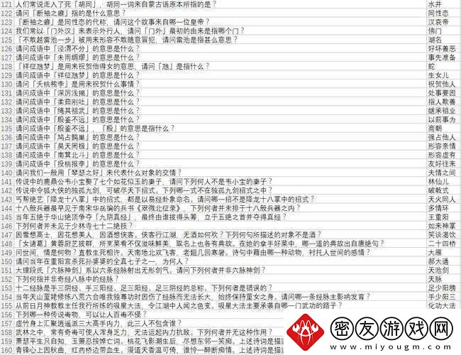 侠客风云传少年英雄会文试题目答案大全：如何解答诗词谜题