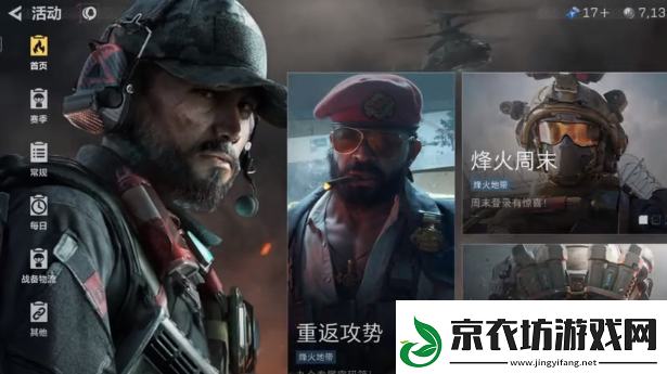 三角洲行动活动保险箱位置在哪-三角洲行动活动保险箱位置一览