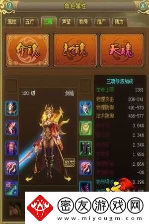 探寻魂之精髓-无限刷魂秘诀揭秘——迸发力量速刷魂方法大揭露