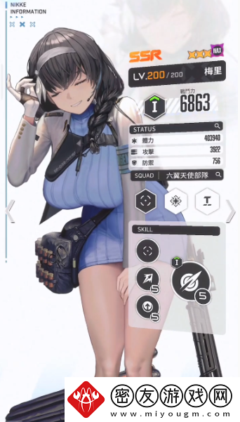 胜利女神