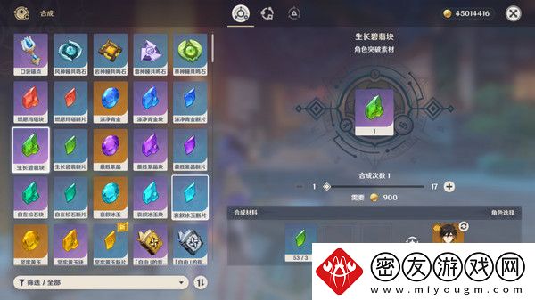 原神基尼奇突破材料有哪些