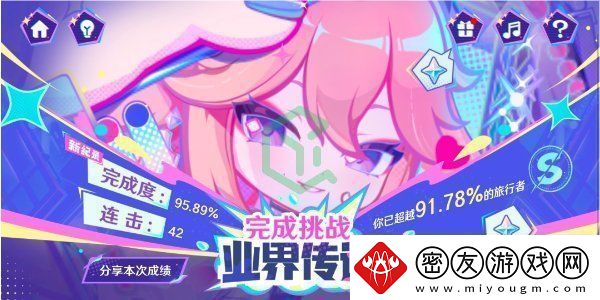 原神循音觅奇页活动怎么玩
