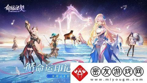 命运圣契新手玩家攻略特涩手游今日上线