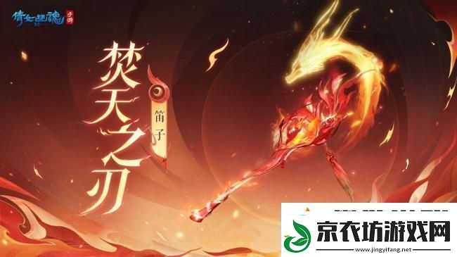 倩女幽魂手游