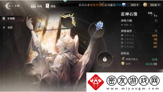 星魂之上攻略大全