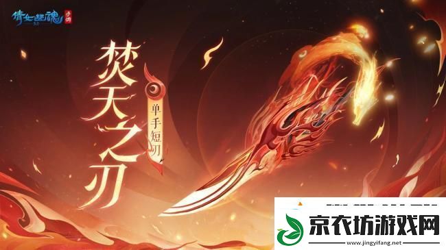 倩女幽魂手游