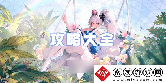 星魂之上攻略大全-新手入坑必看攻略