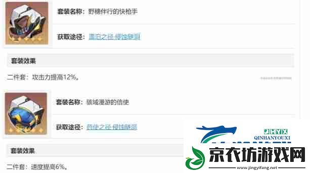 崩坏星穹铁道桂乃芬光锥遗器搭配方案