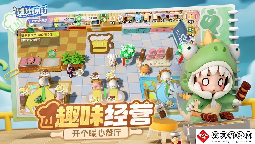 暴吵萌厨什么时候上线