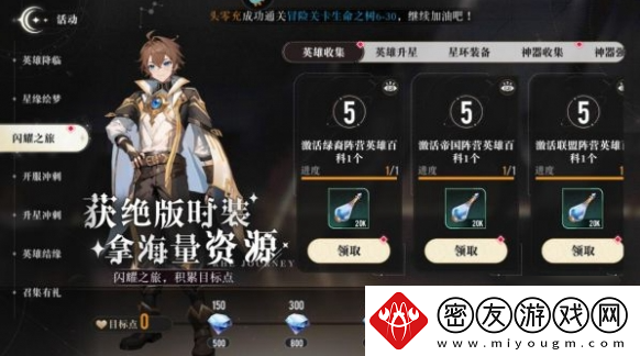 星魂之上攻略大全