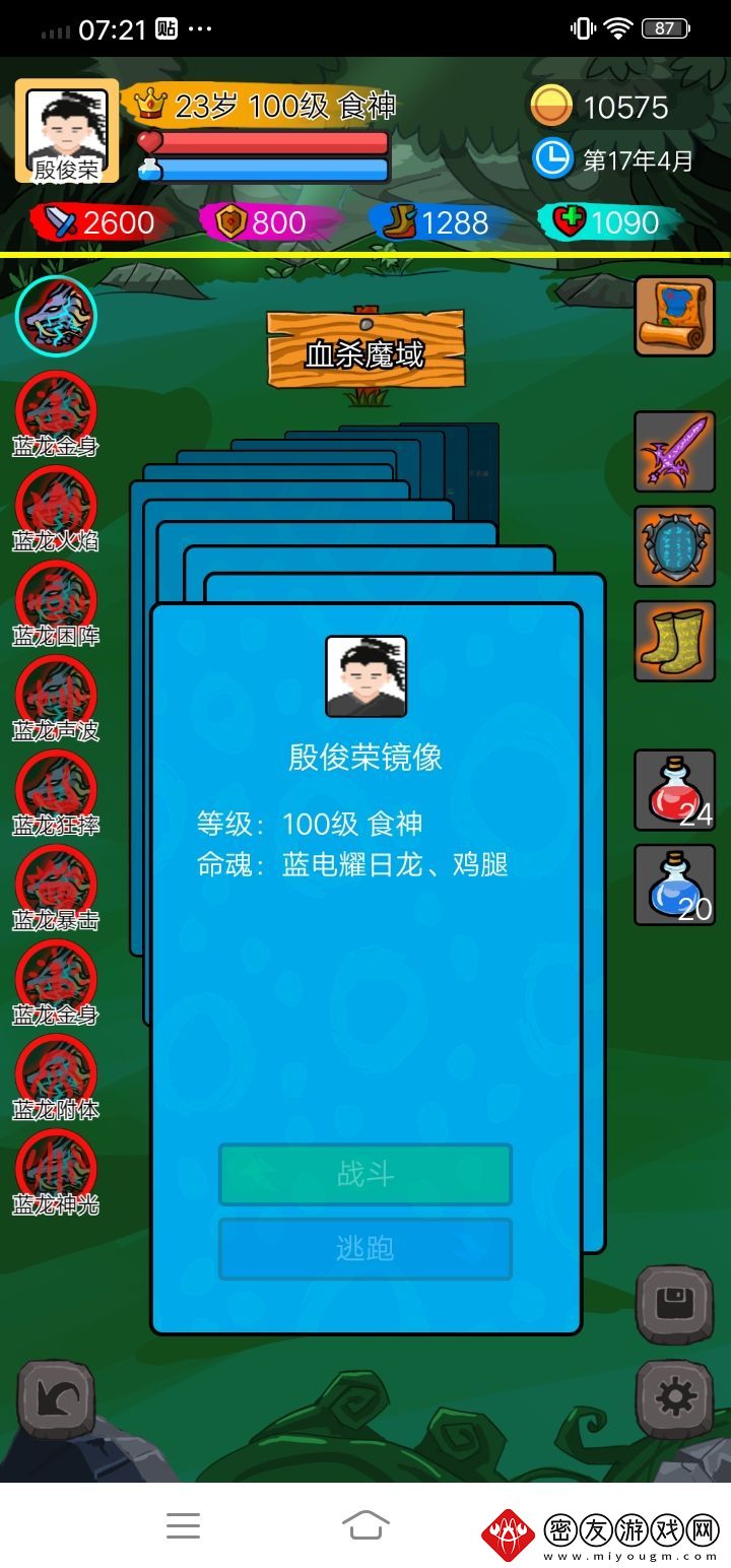 斗神大陆最强双生武魂搭配