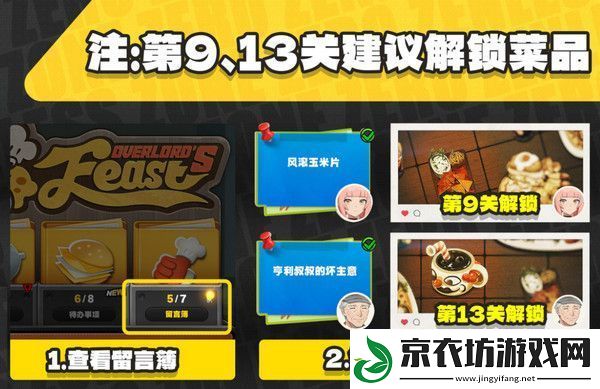 绝区零霸主的欢宴8