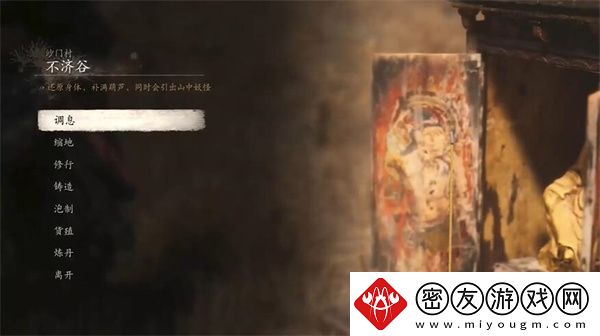 黑神话悟空苦海成冰二十七成就如何达成