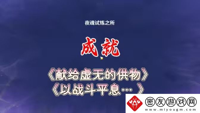 原神以战斗平息成就如何达成-以战斗平息怎么打