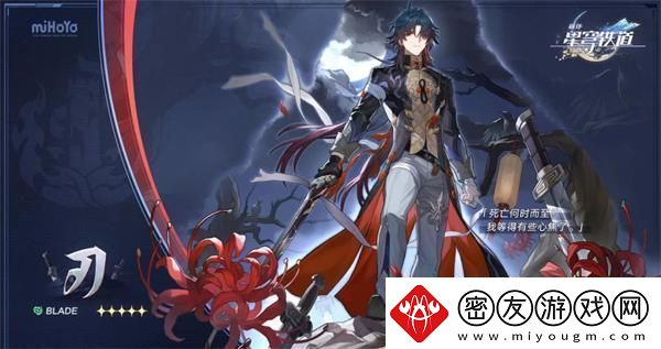 星穹铁道刃值得抽吗