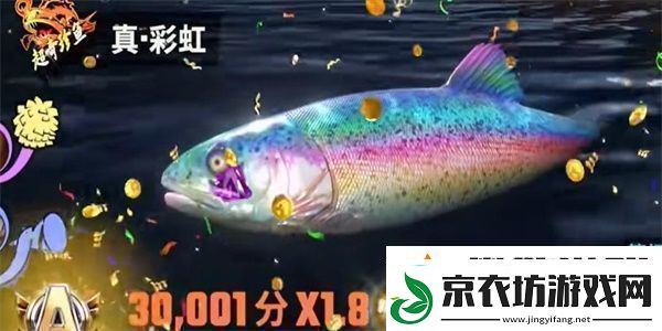 欢乐钓鱼大师超奇珍鱼怎么钓
