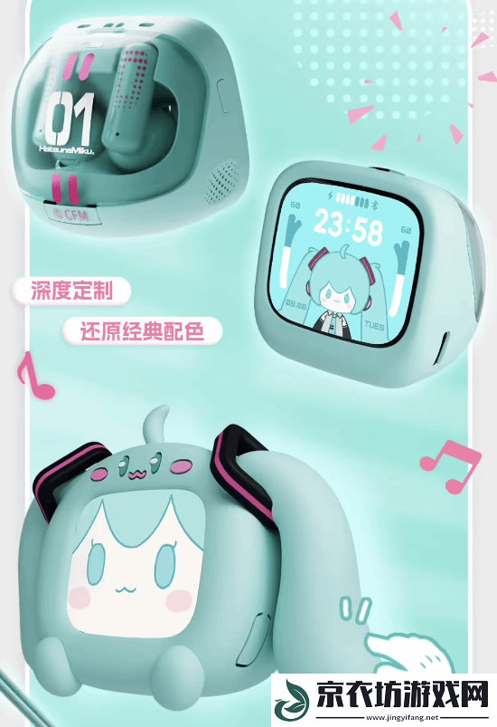 329元！B站推出初音未来带屏TWS耳机：自带语音