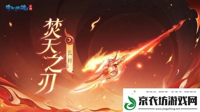 倩女幽魂手游