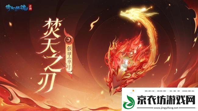 倩女幽魂手游