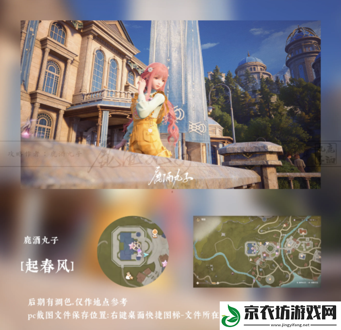 无限暖暖不语春来皆是春怎么完成