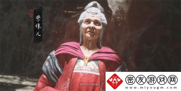 黑神话悟空情深不寿四十一难成就如何达成