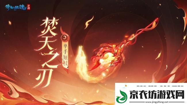 倩女幽魂手游