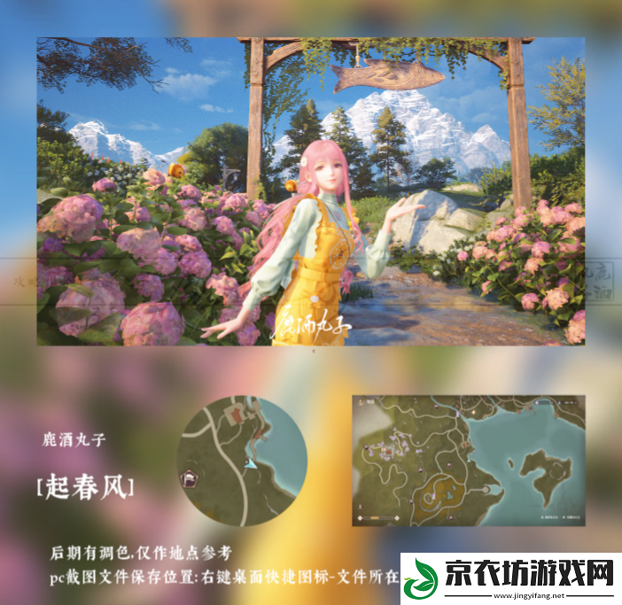无限暖暖不语春来皆是春怎么完成