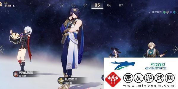 崩坏星穹铁道盛会之星专项组成就怎么达成