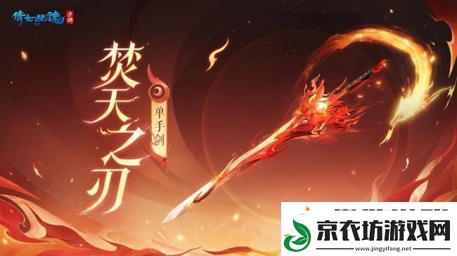 倩女幽魂手游