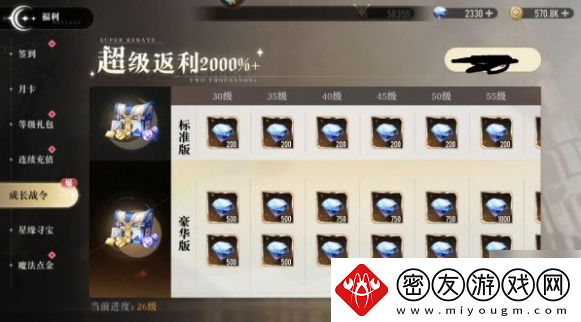 星魂之上攻略大全