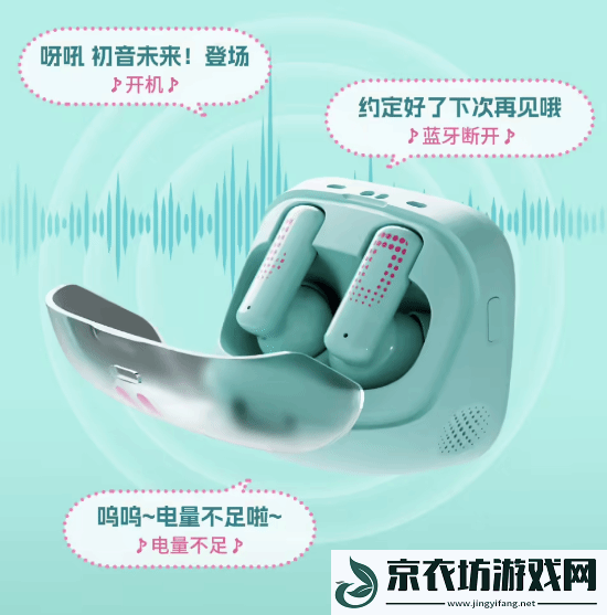 329元！B站推出初音未来带屏TWS耳机