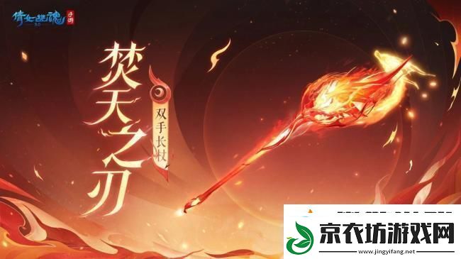 倩女幽魂手游