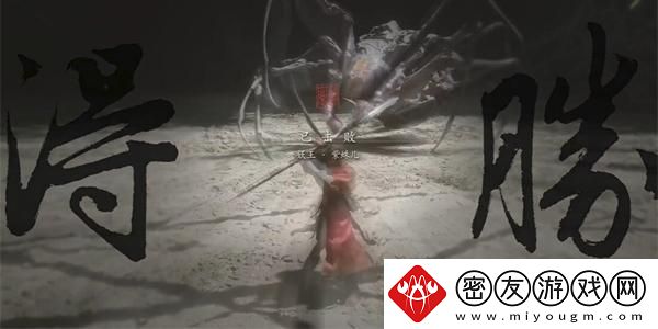 黑神话悟空情深不寿四十一难成就如何达成-破解难点的有效步骤
