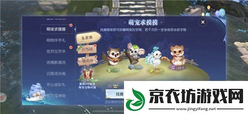 限定外观福利免费抽奖！镇魔曲云隐流光阁上线