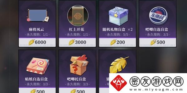 归龙潮麻将商店在哪里