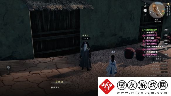 下一站江湖2沙鼠宝藏解密攻略