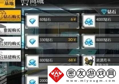 少女前线钻石获得方法