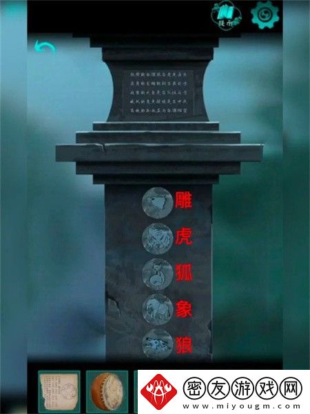 阿姐鼓3偃师传全部章节