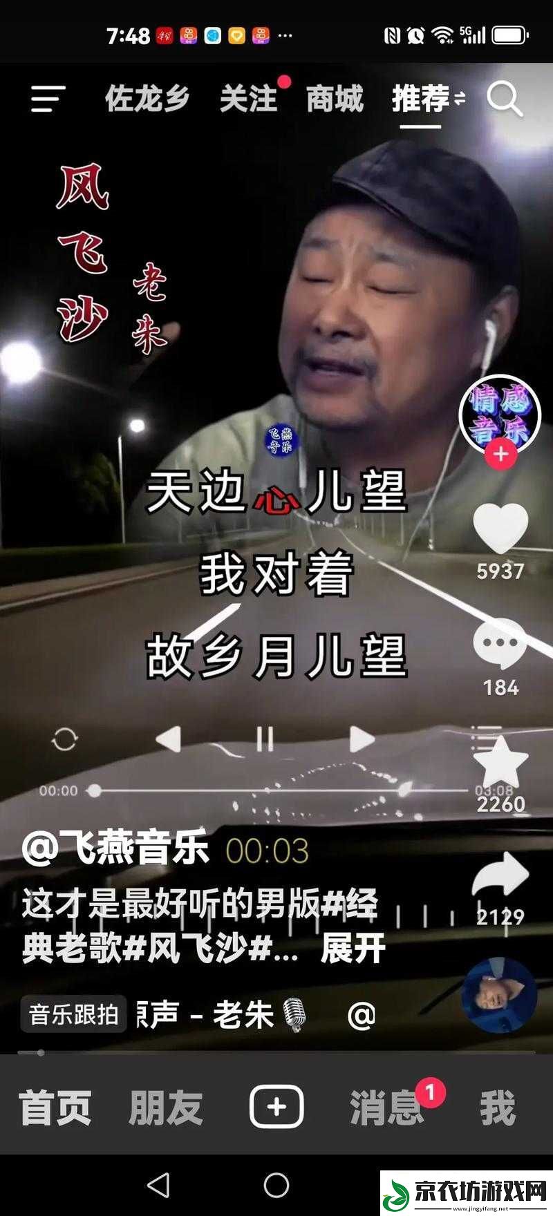 抖音我想唱首歌给你听-用音乐传递真挚情感