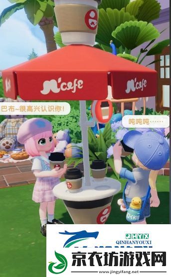 心动小镇咖啡伞有什么用
