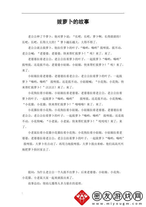 12岁女孩拔萝卜最有效的一句-网友：我也想试试！