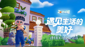 心动小镇咖啡伞有什么用-马西莫任务奖励详解