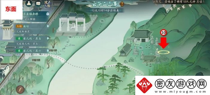 阴阳师云华之卷光圈位置一览
