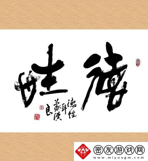 熟透德性-自然成趣：科技潮流中的那些俏皮事儿
