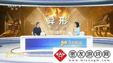 异形-夺命舰原版登陆内地院线-手游玩家期待值爆棚！